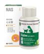 NAS 情緒舒緩錠 60粒膠囊